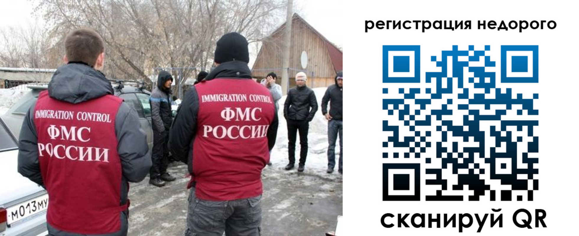 временная регистрация 2025 в Камне-на-Оби