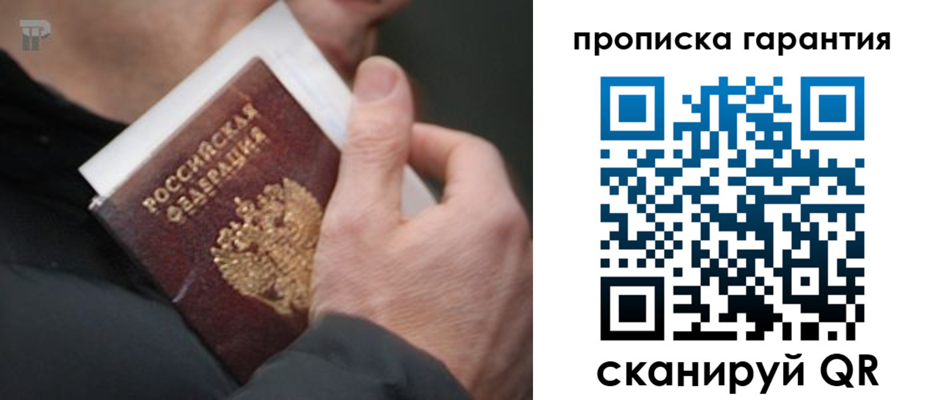 временная регистрация для всех в Камне-на-Оби