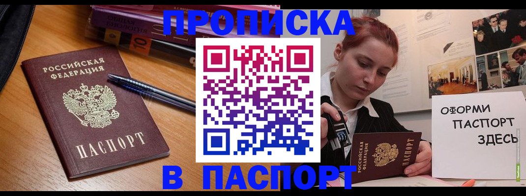 прописка ребенка в Камне-на-Оби
